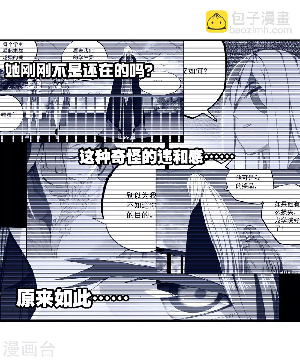 第94话 &ldquo;斗&rdquo;的意志(1/2)-第94话