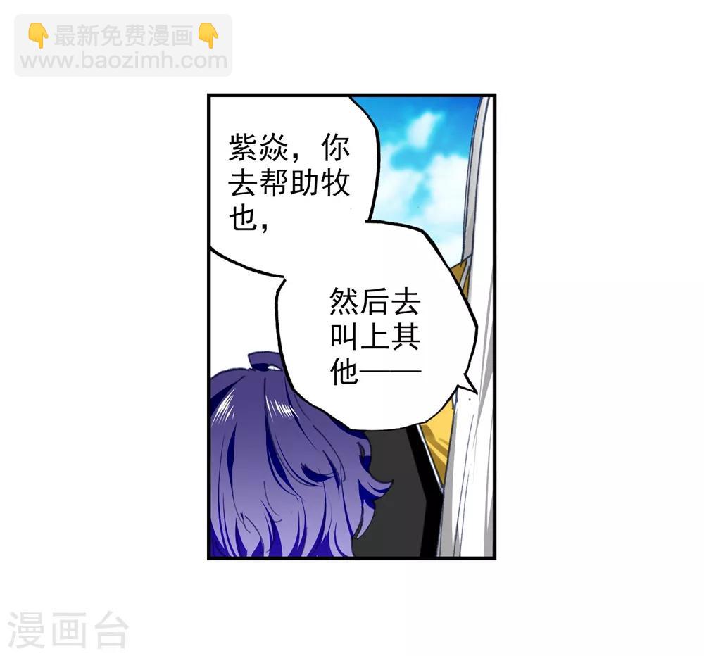 第94话 &ldquo;斗&rdquo;的意志(1/2)-第94话