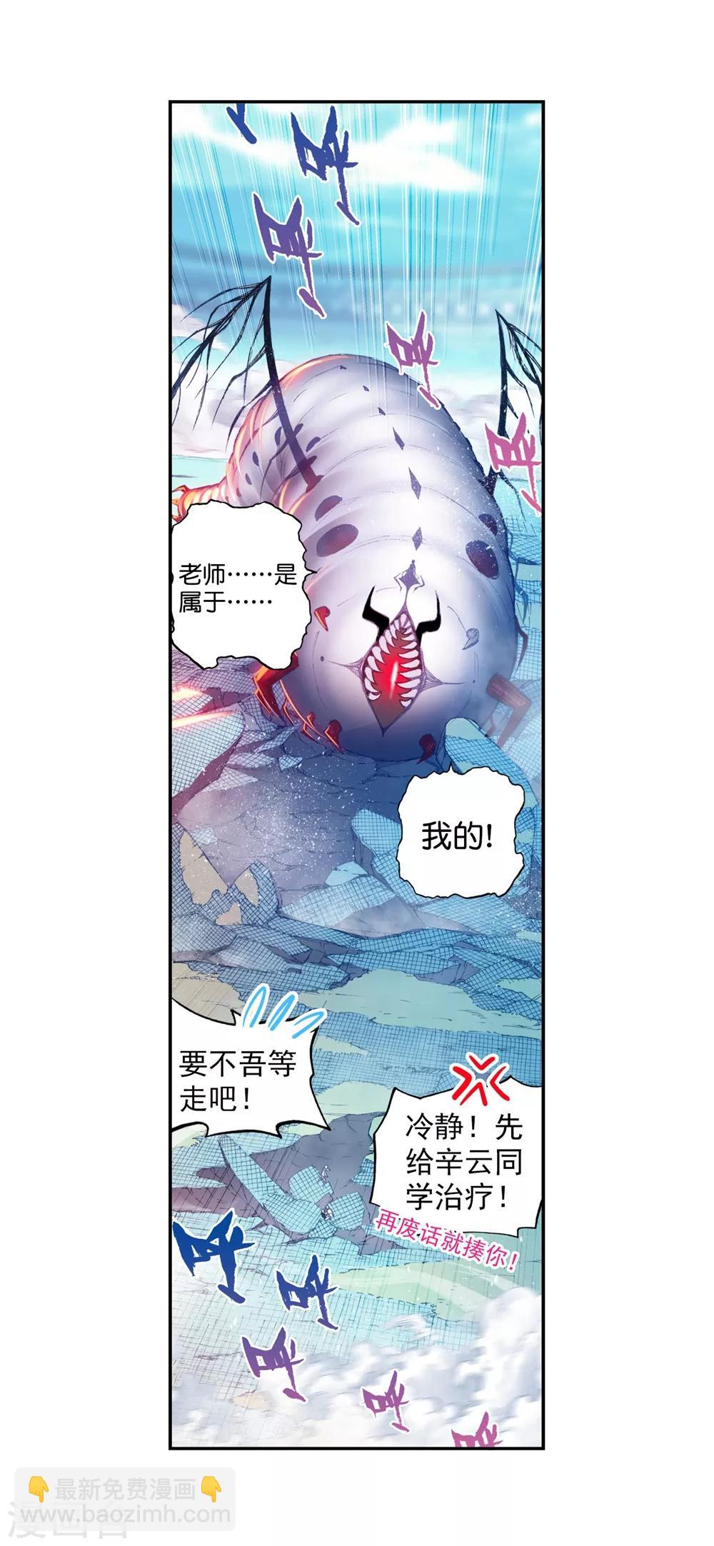 第94话 &ldquo;斗&rdquo;的意志(1/2)-第94话