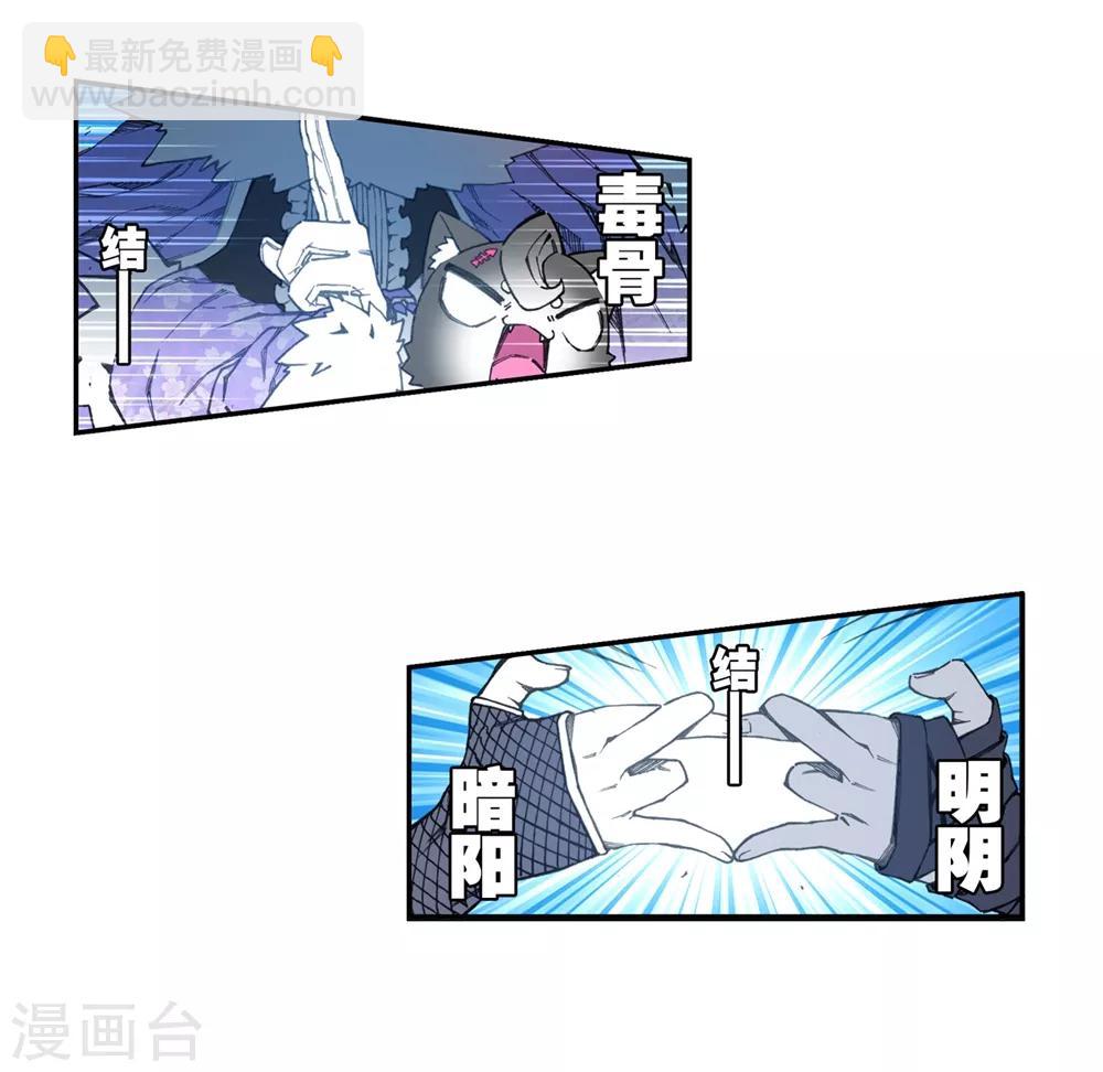 第94话 &ldquo;斗&rdquo;的意志(1/2)-第94话