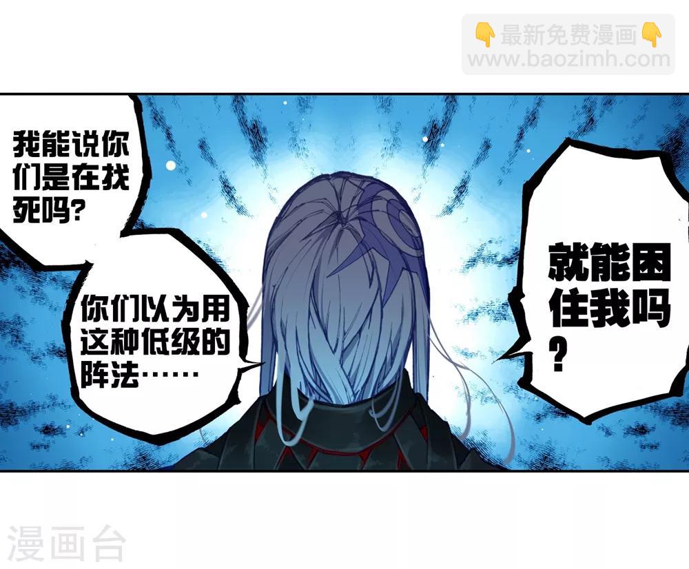 第94话 &ldquo;斗&rdquo;的意志(1/2)-第94话