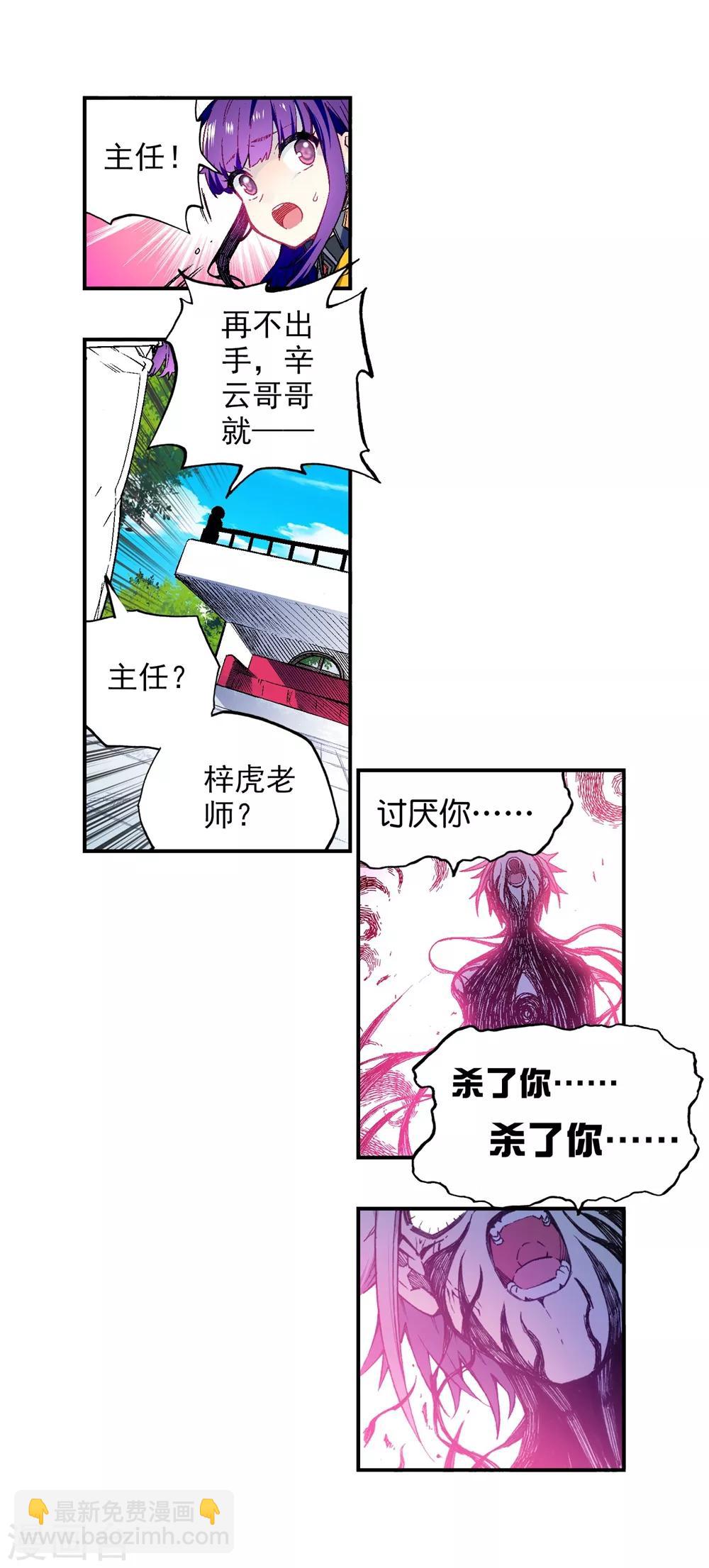第94话 &ldquo;斗&rdquo;的意志(1/2)-第94话