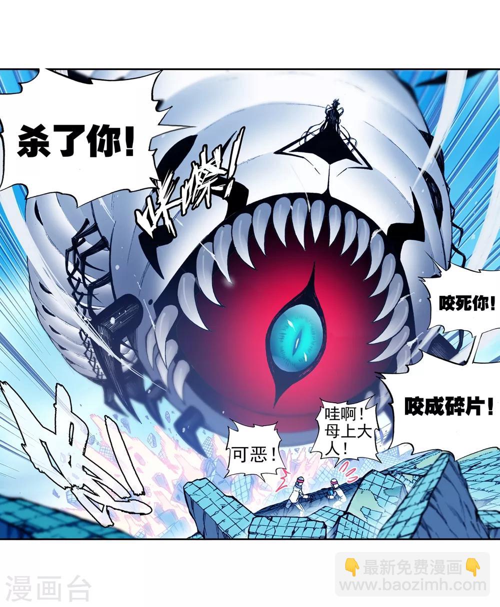 第94话 &ldquo;斗&rdquo;的意志(1/2)-第94话