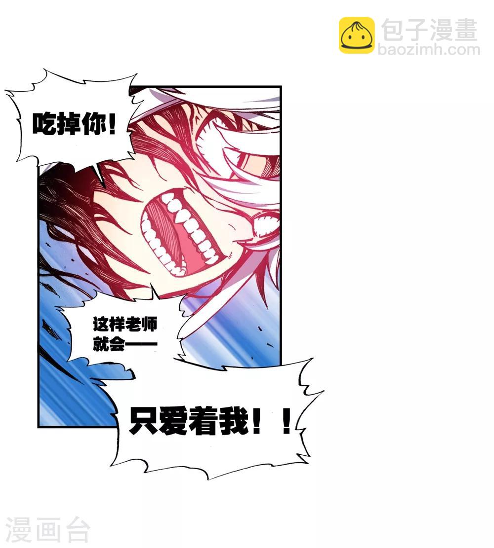 第94话 &ldquo;斗&rdquo;的意志(1/2)-第94话