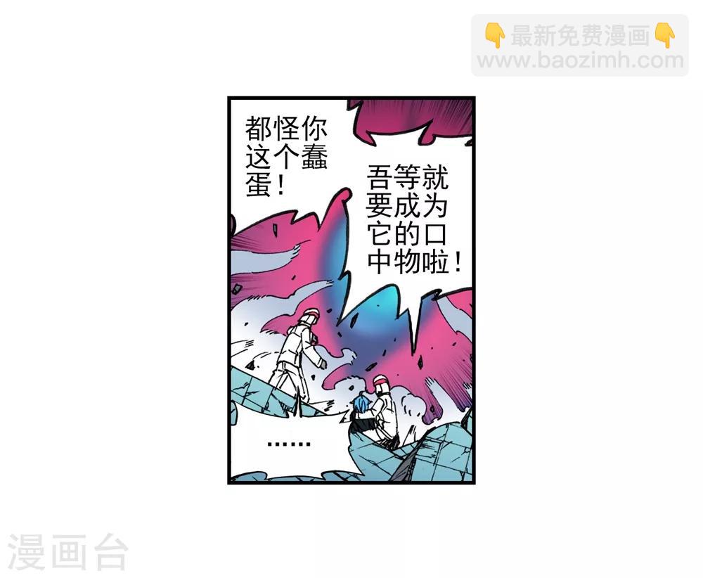 第94话 &ldquo;斗&rdquo;的意志(1/2)-第94话