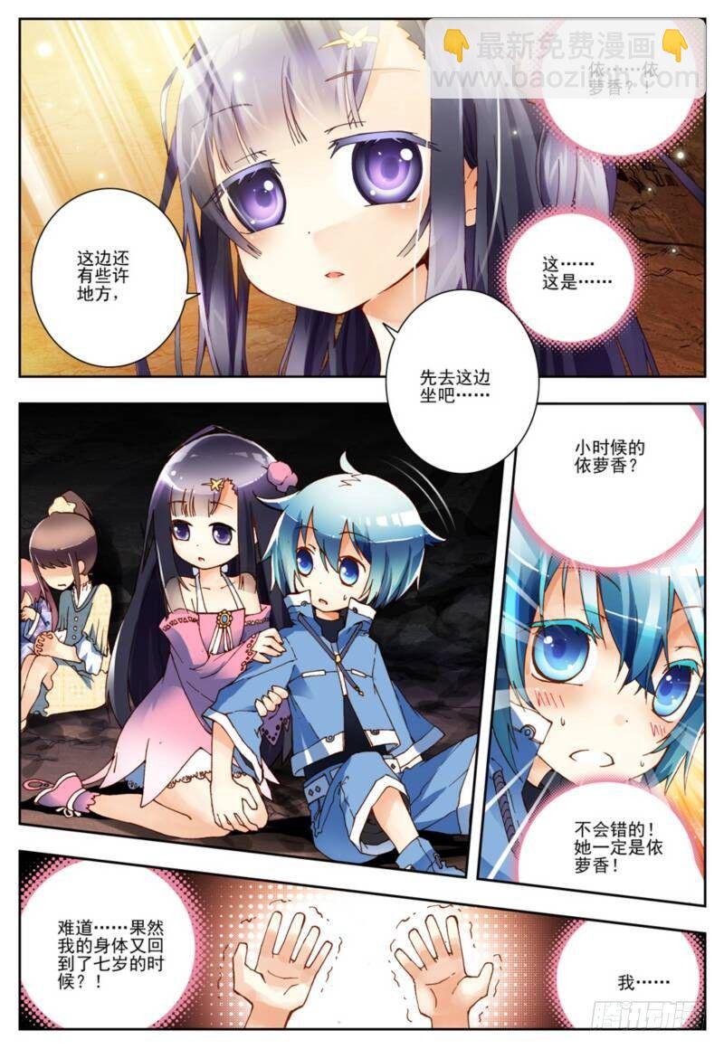 1  重生（中）-第2话