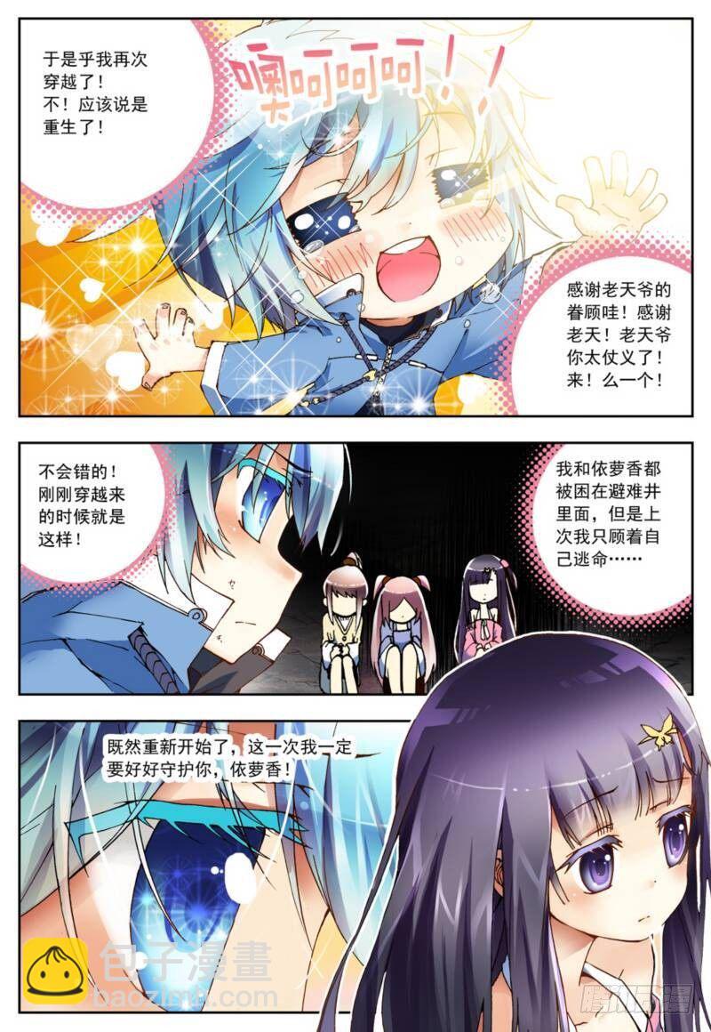 1  重生（中）-第2话