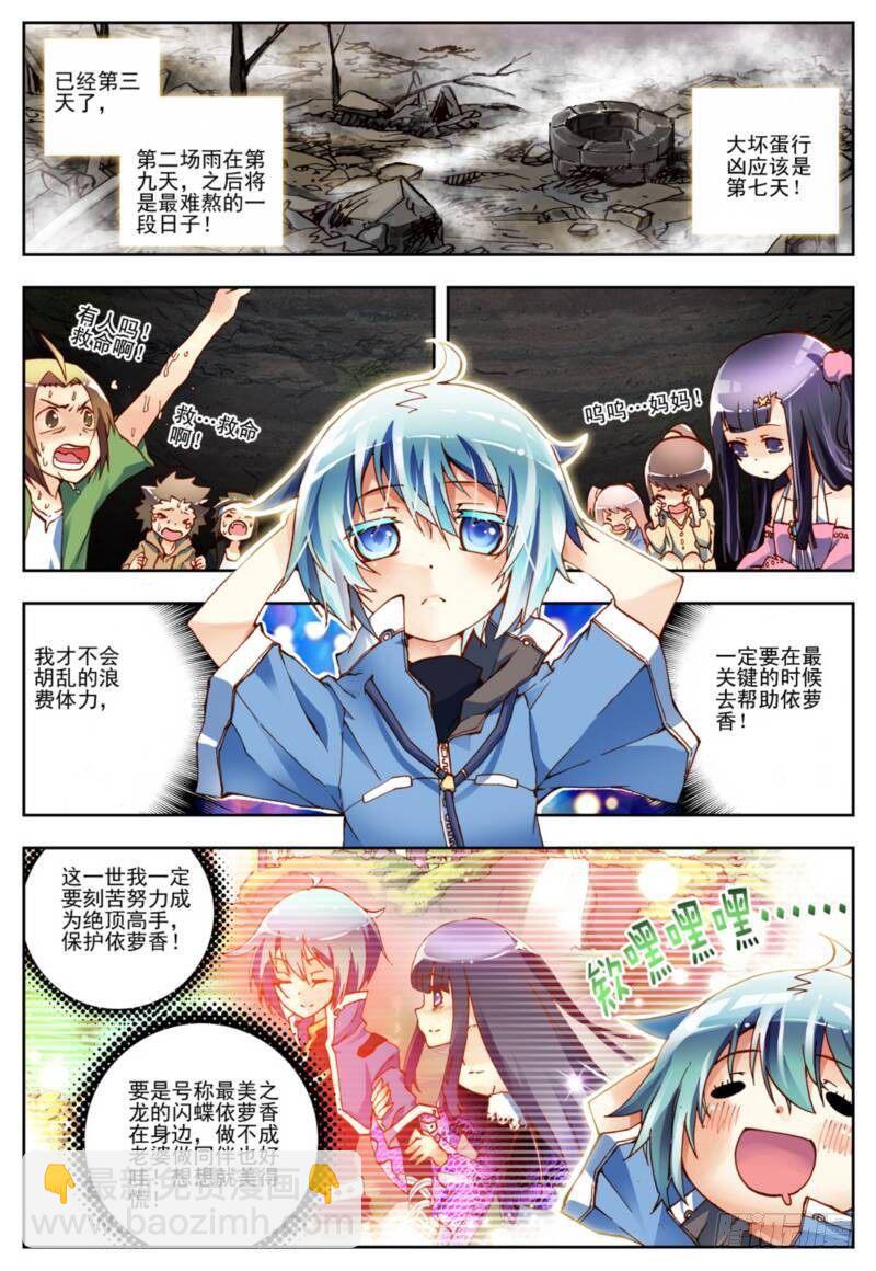1  重生（中）-第2话