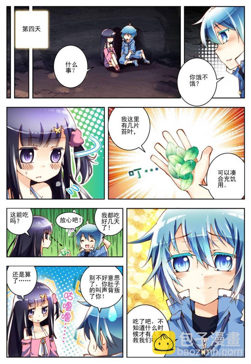 1  重生（中）-第2话