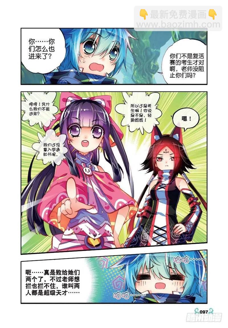 34 复活赛！树龙山谷！（下）-第102话