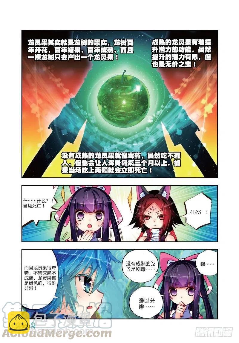 34 复活赛！树龙山谷！（下）-第102话