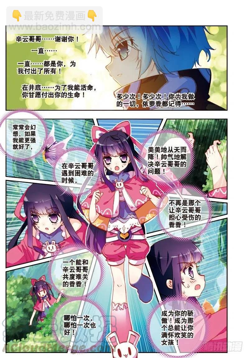 34 复活赛！树龙山谷！（下）-第102话