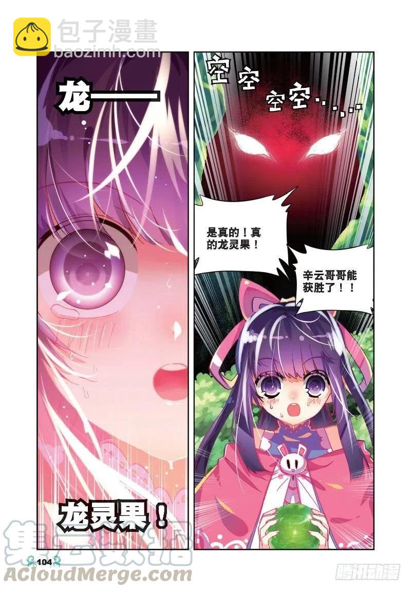 34 复活赛！树龙山谷！（下）-第102话