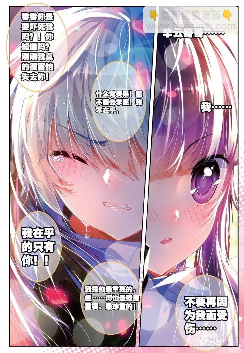 35 只在乎你（中）-第104话