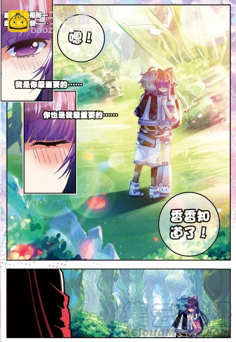 35 只在乎你（中）-第104话