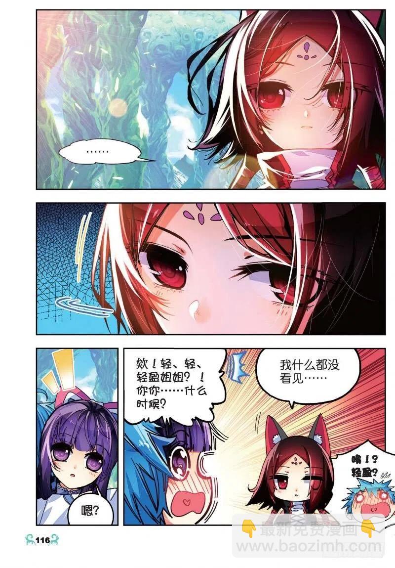 35 只在乎你（中）-第104话