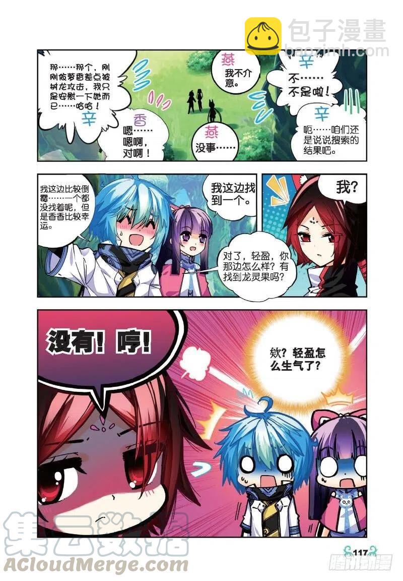 35 只在乎你（中）-第104话