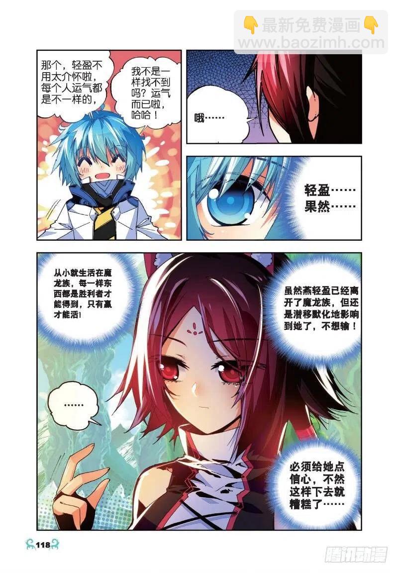 35 只在乎你（中）-第104话