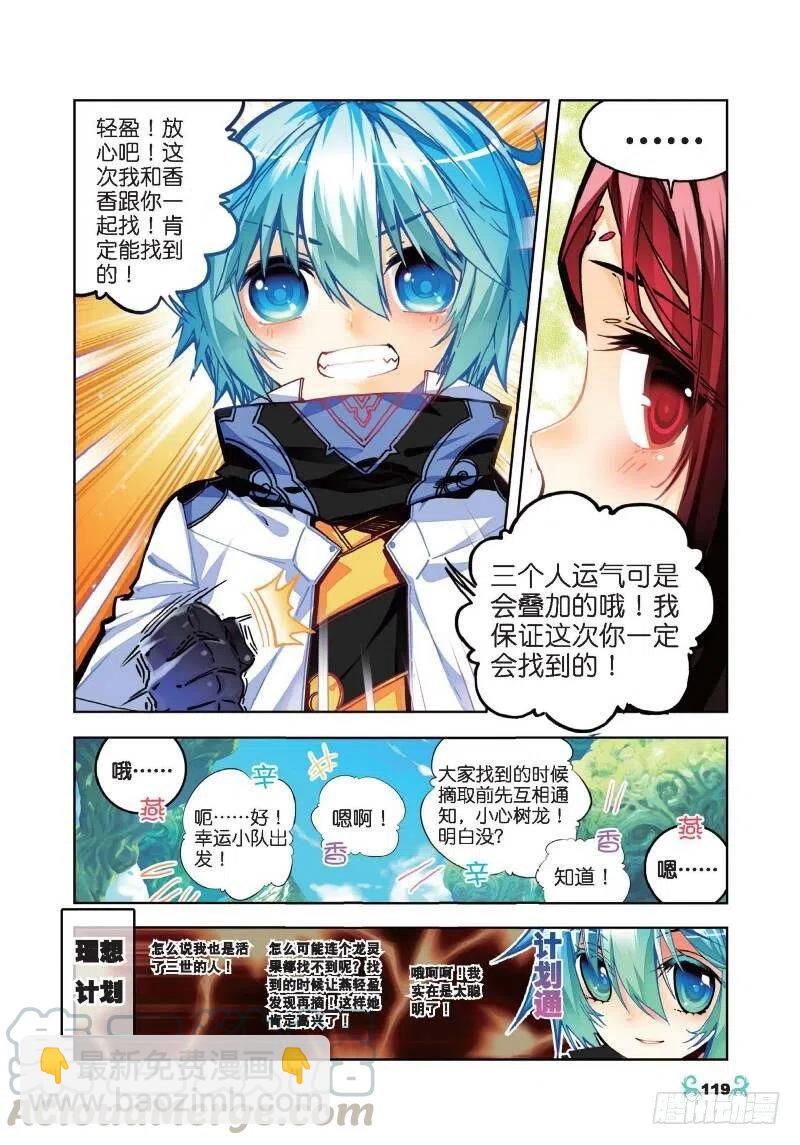35 只在乎你（中）-第104话
