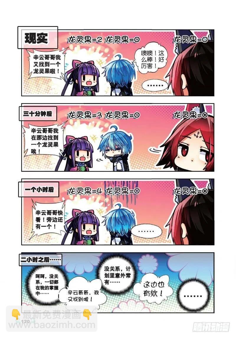 35 只在乎你（中）-第104话