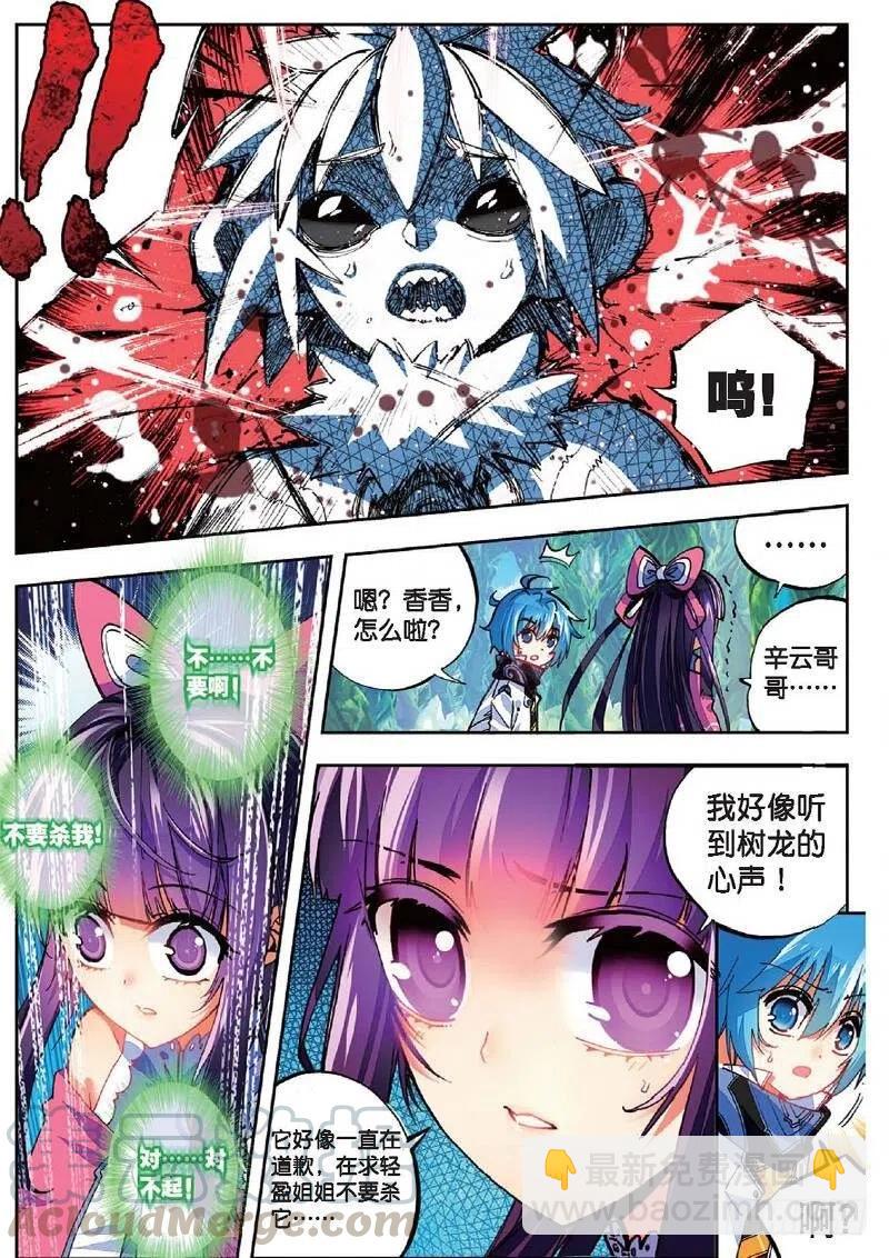 36 考试成功率（上）-第106话