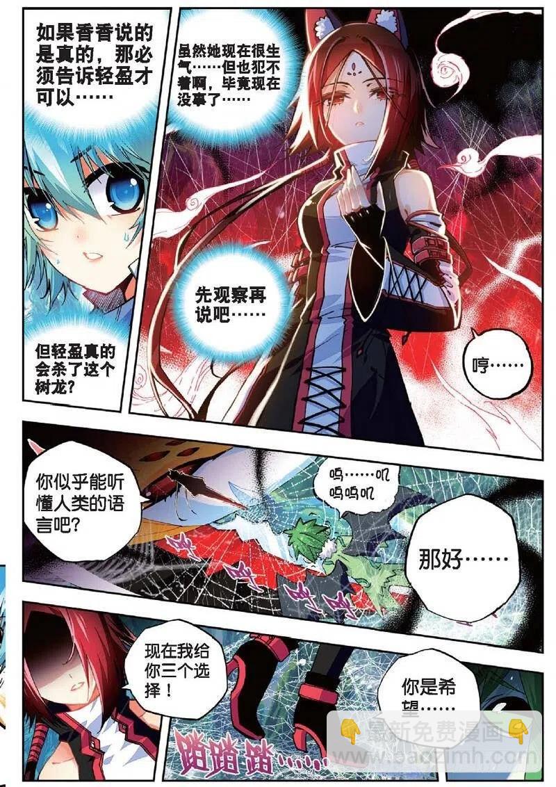 36 考试成功率（上）-第106话
