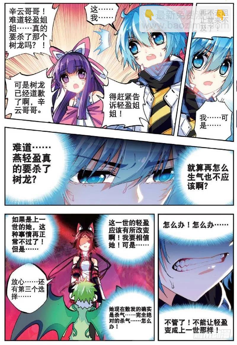 36 考试成功率（上）-第106话