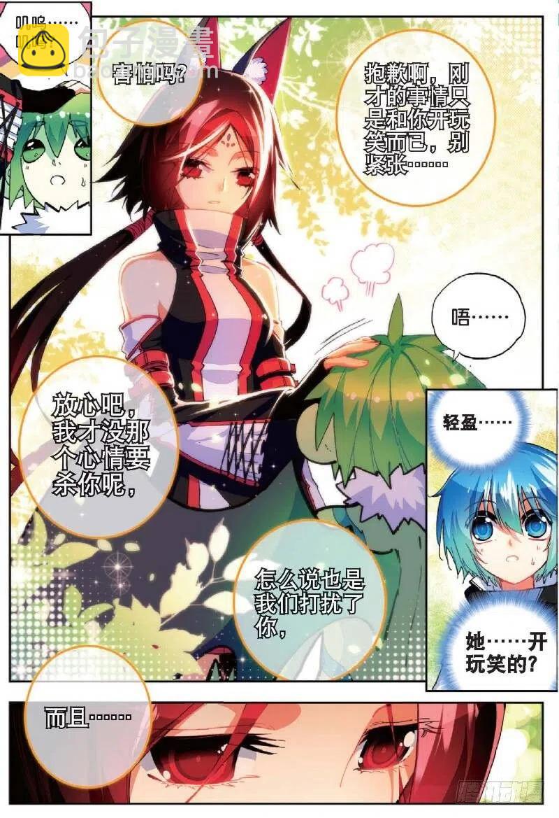 36 考试成功率（上）-第106话