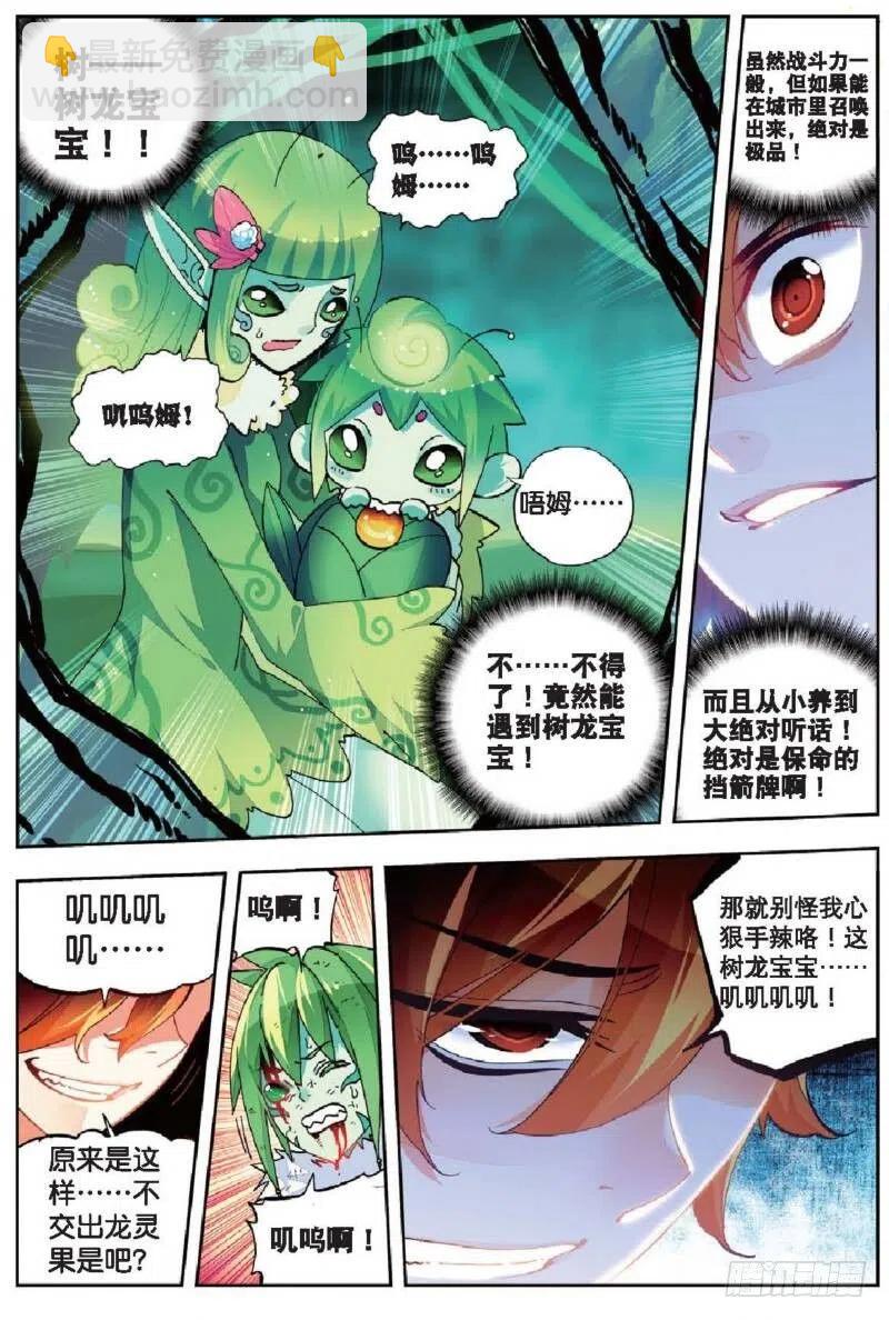 36 考试成功率（下）-第108话