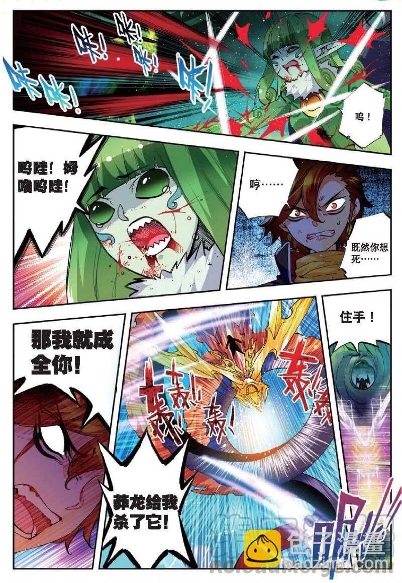 37 逆鳞（中）-第110话