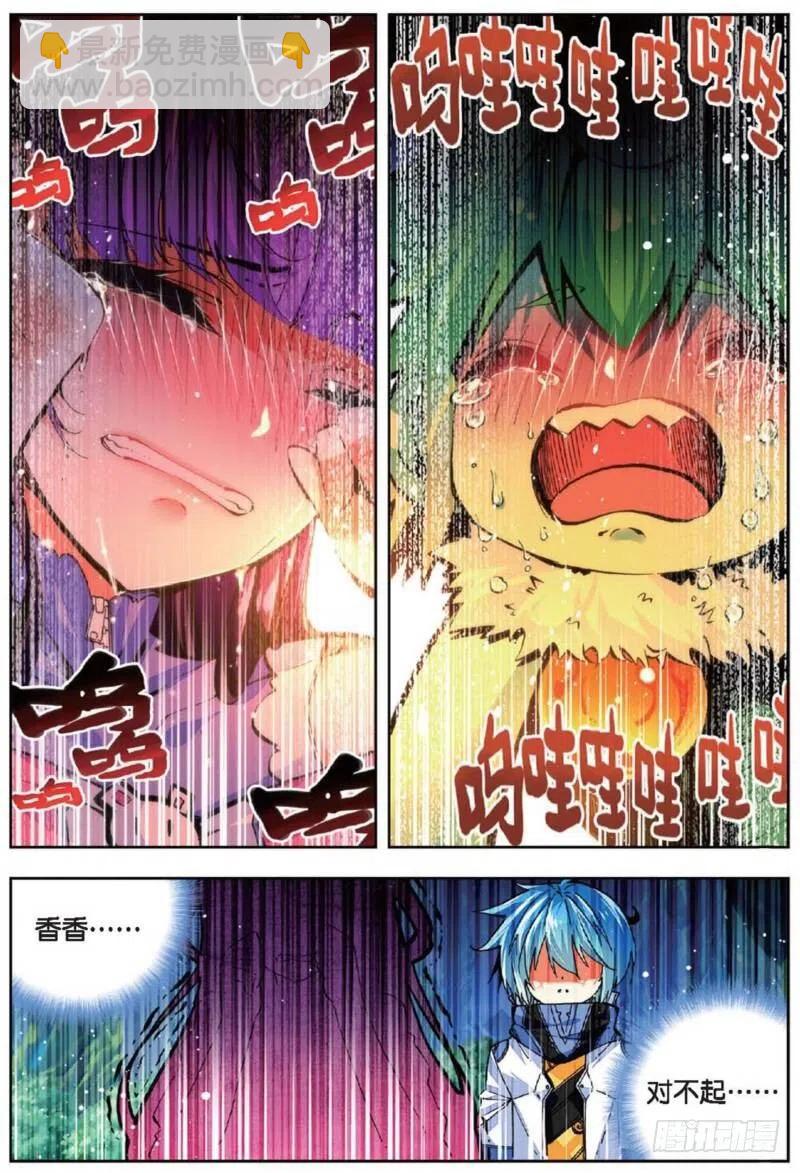 38 爱的存在（下）-第114话