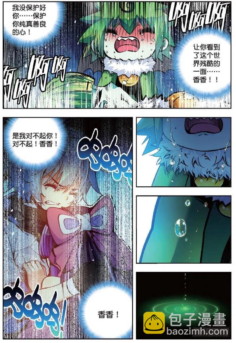 38 爱的存在（下）-第114话