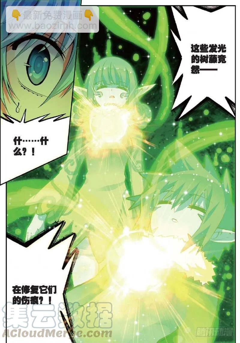38 爱的存在（下）-第114话