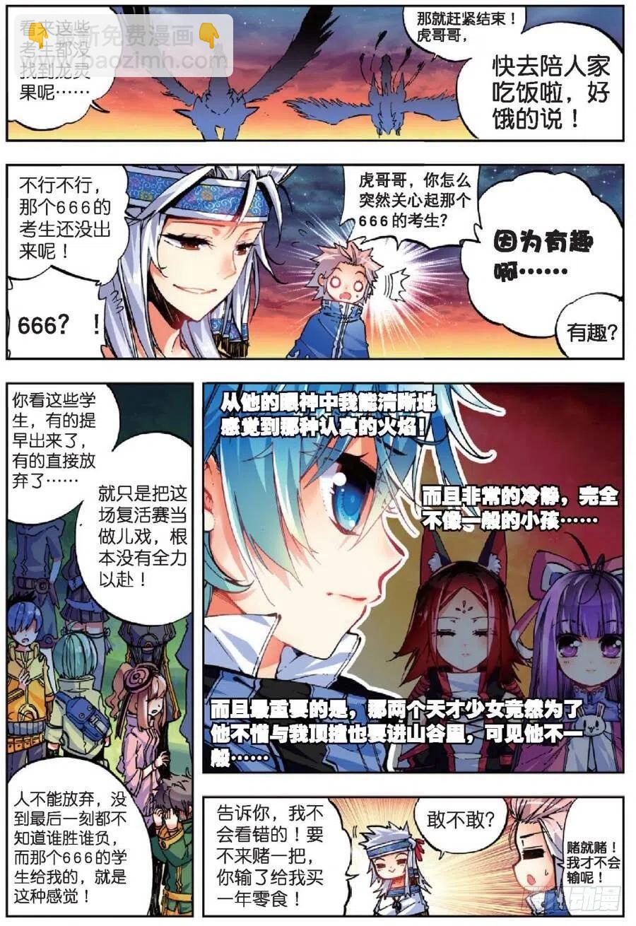 39 绝处逢生（中）-第116话