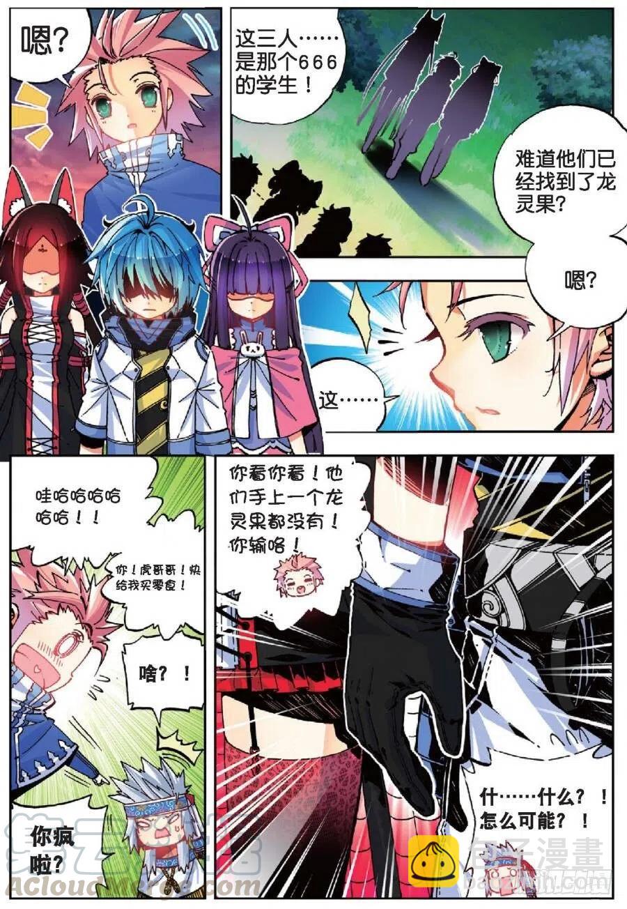39 绝处逢生（中）-第116话