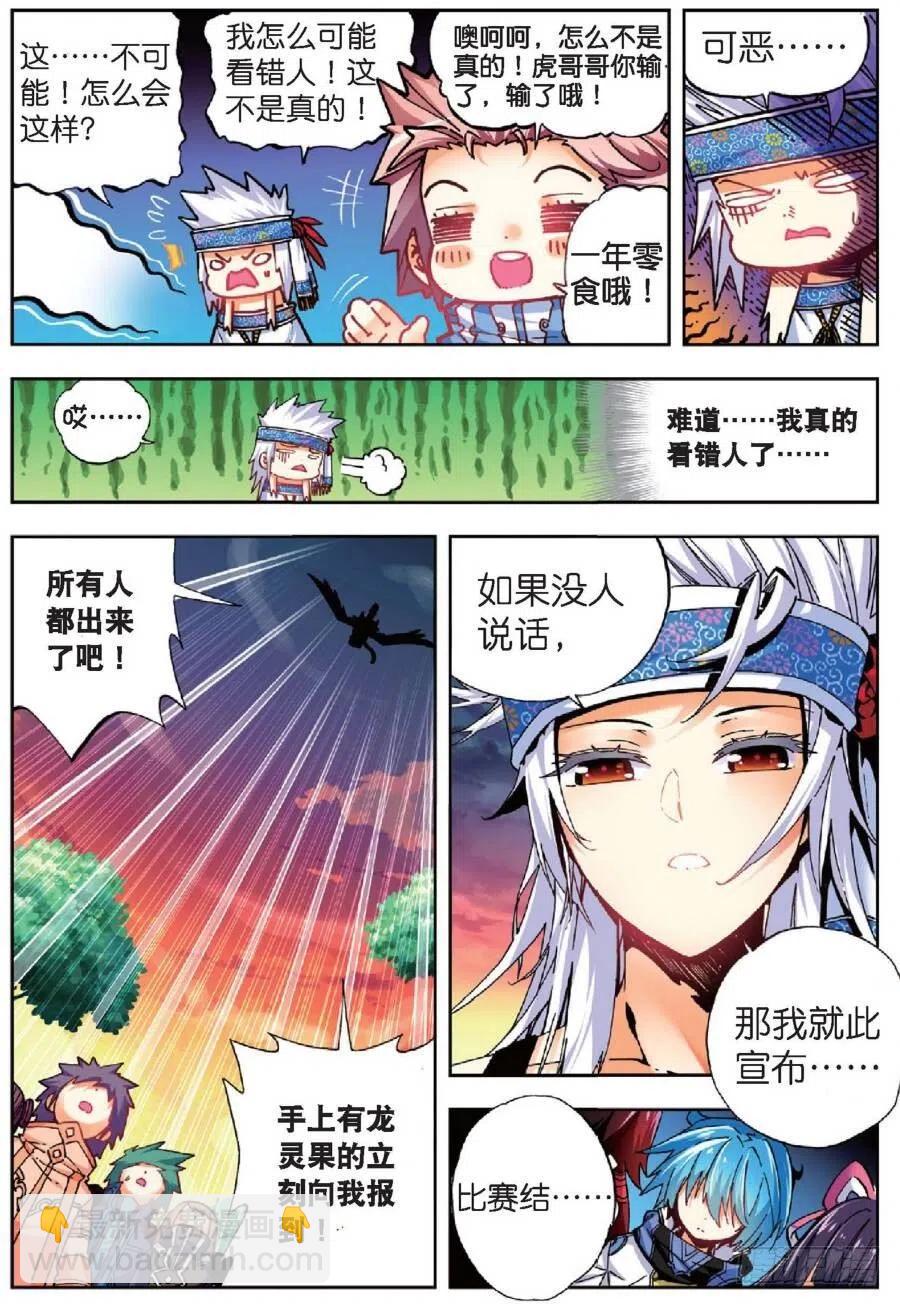 39 绝处逢生（中）-第116话