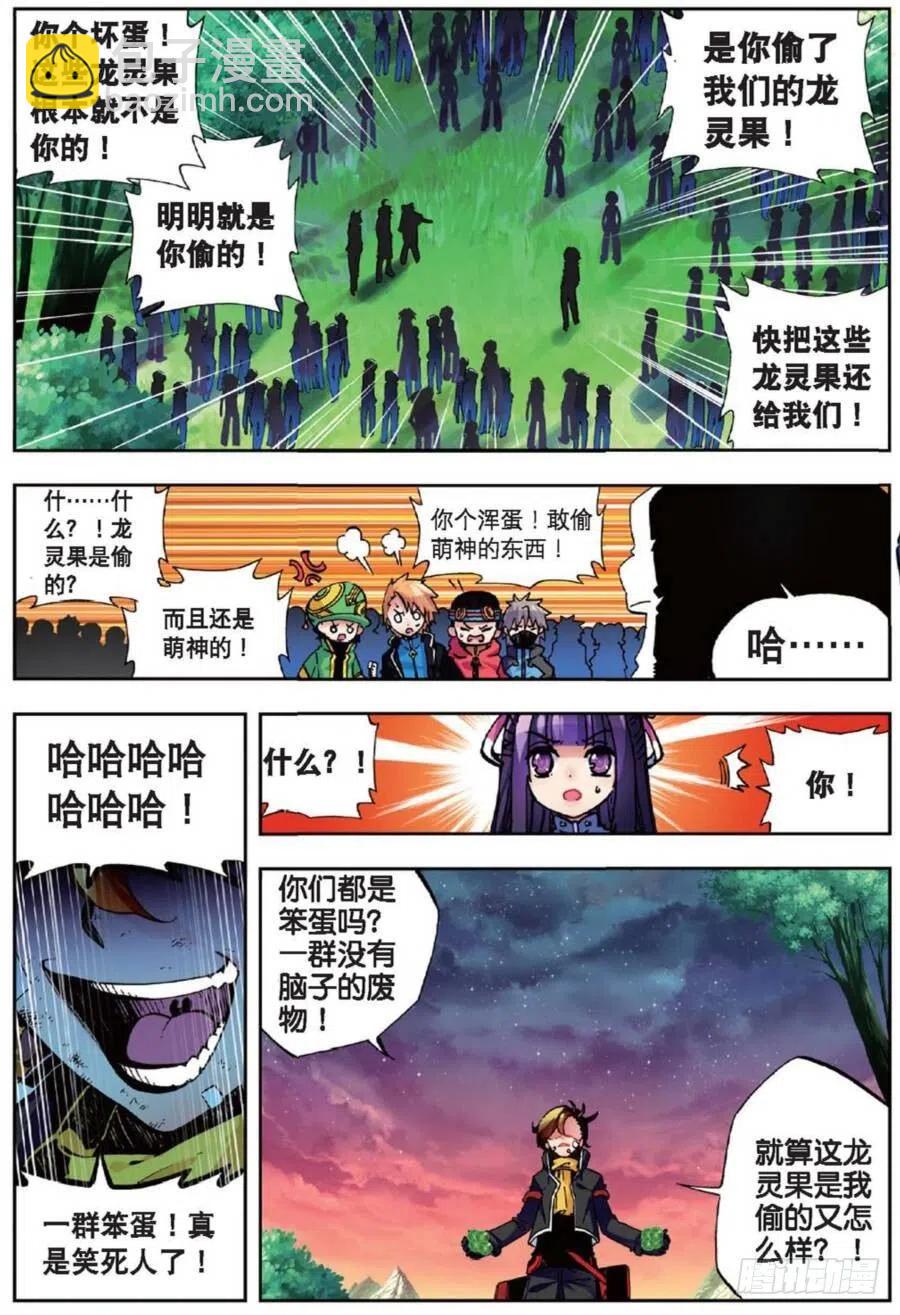 39 绝处逢生（中）-第116话