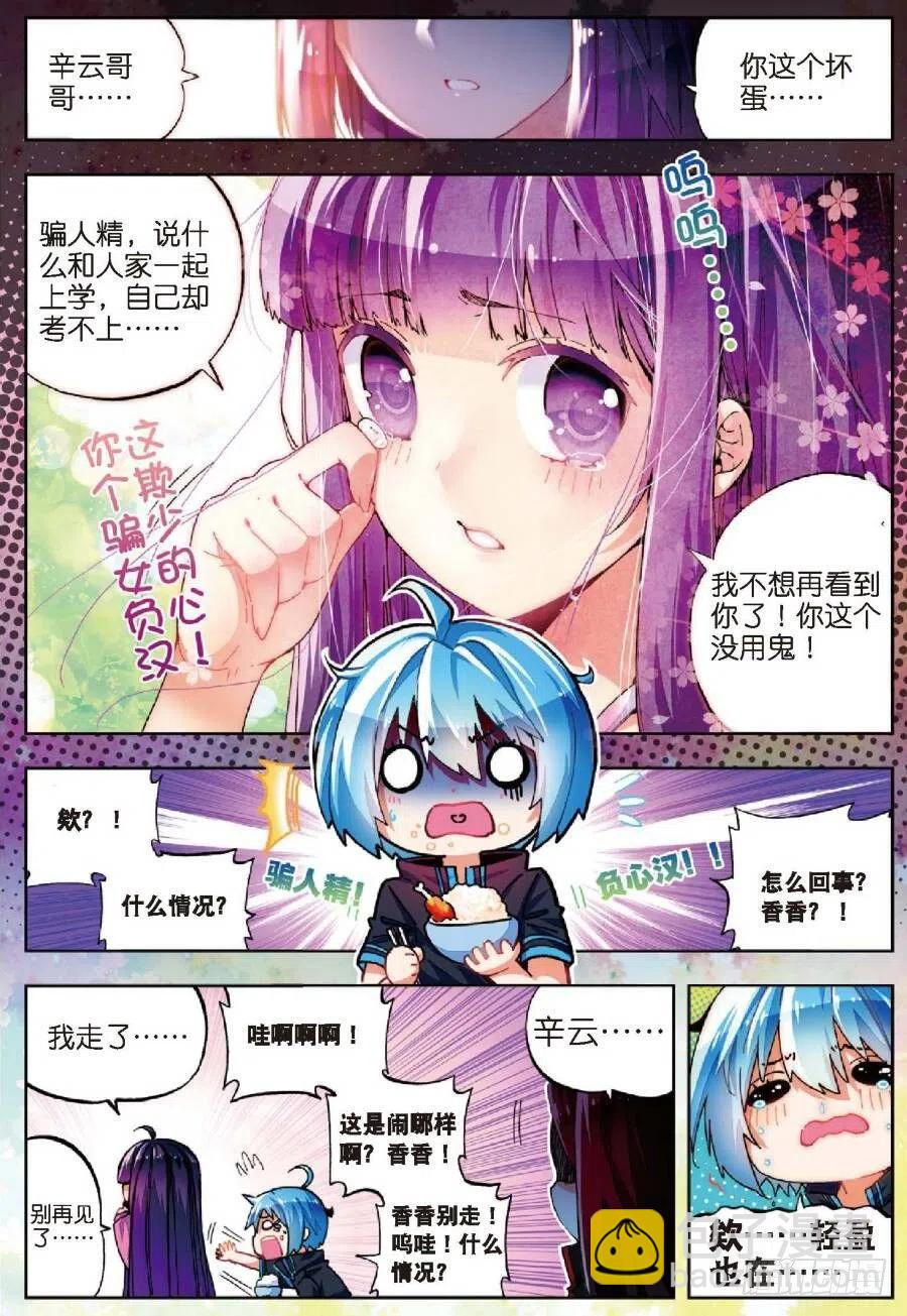 40 灰十一班（上）-第118话