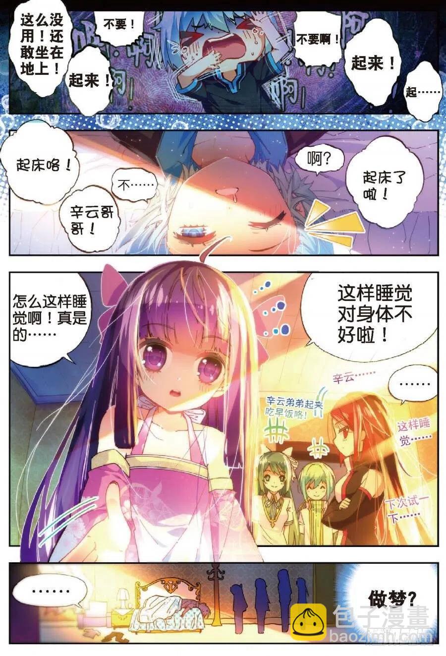 40 灰十一班（上）-第118话