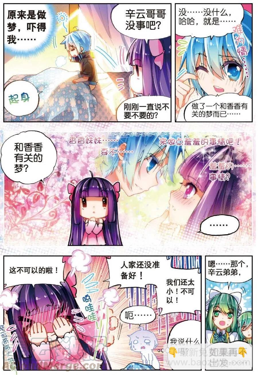 40 灰十一班（上）-第118话