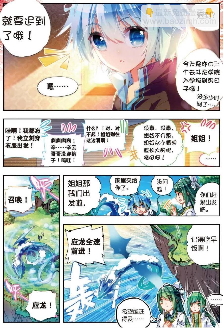 40 灰十一班（上）-第118话