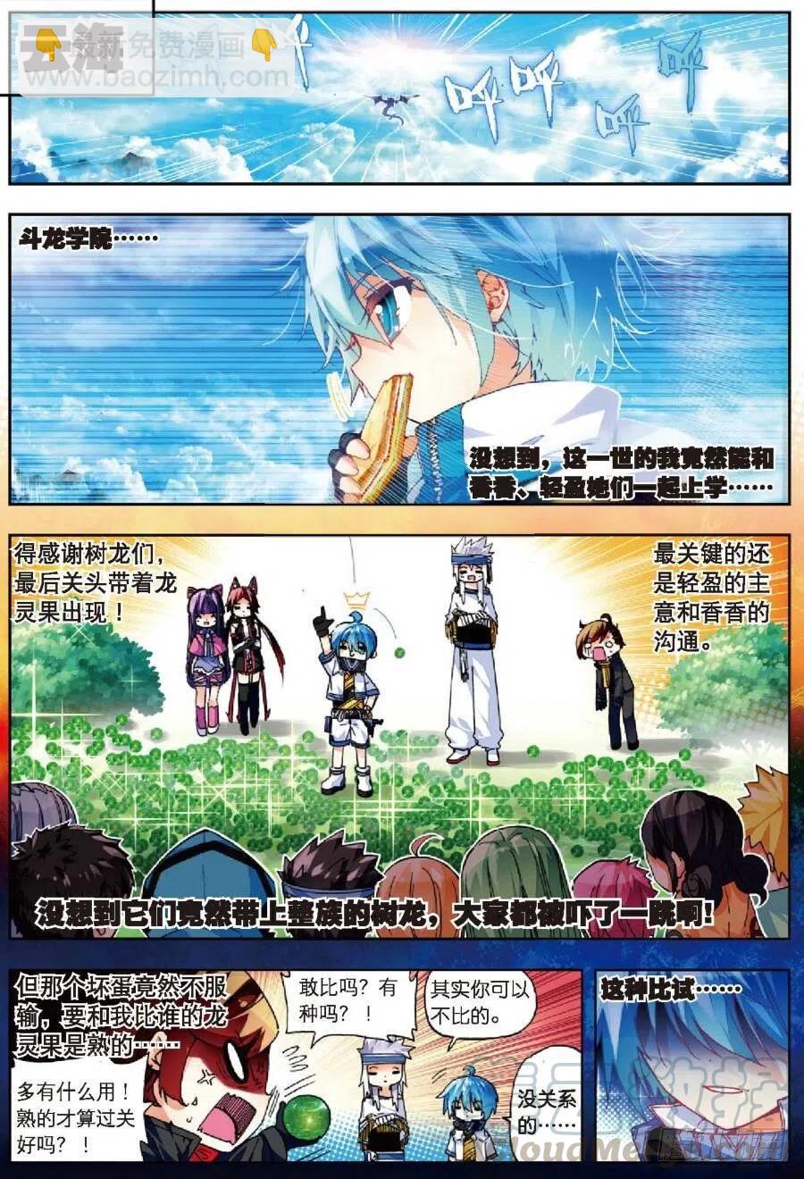 40 灰十一班（上）-第118话