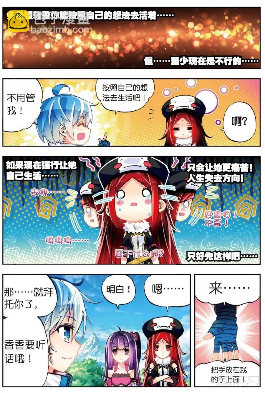 40 灰十一班（下）-第120话