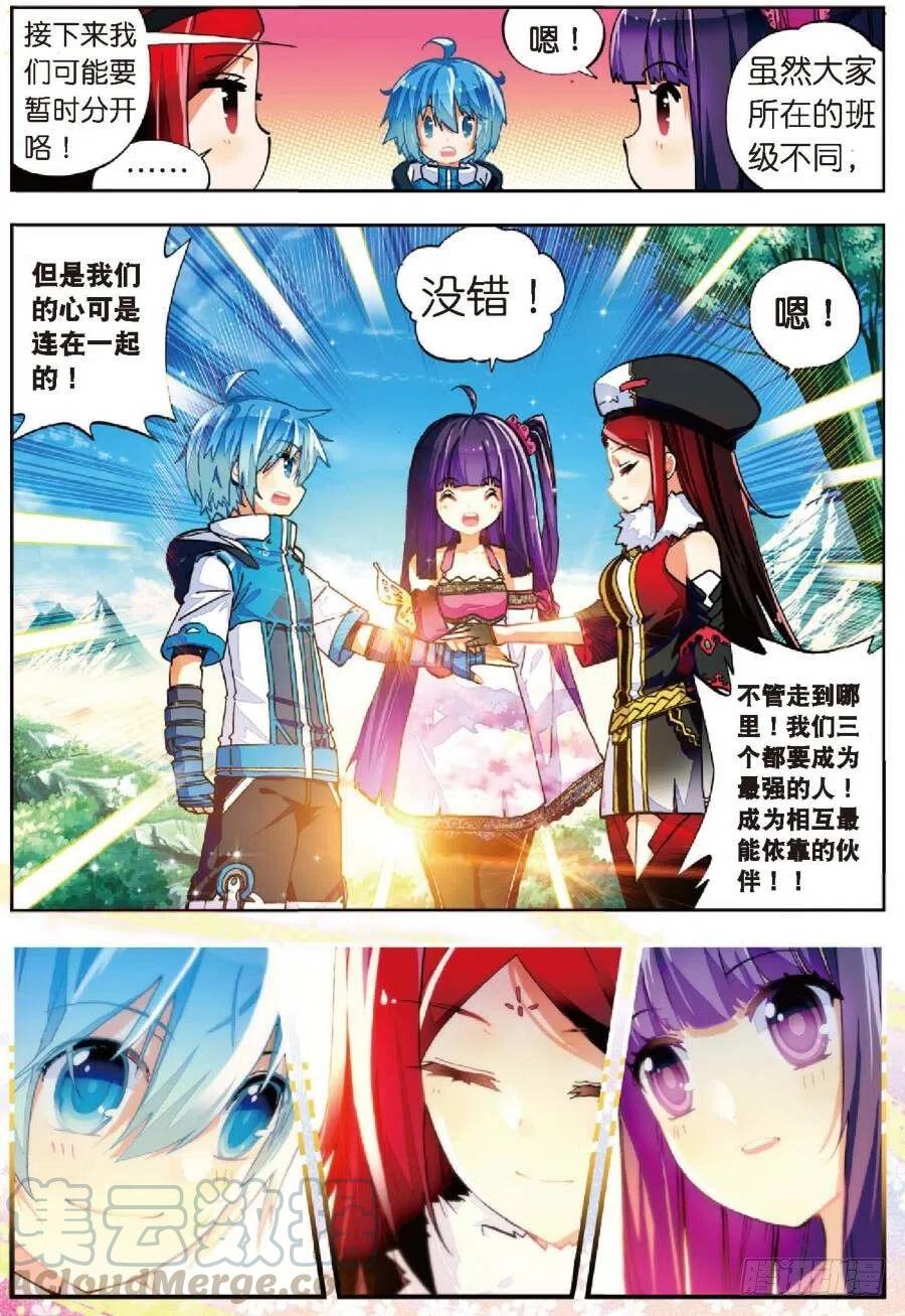 40 灰十一班（下）-第120话