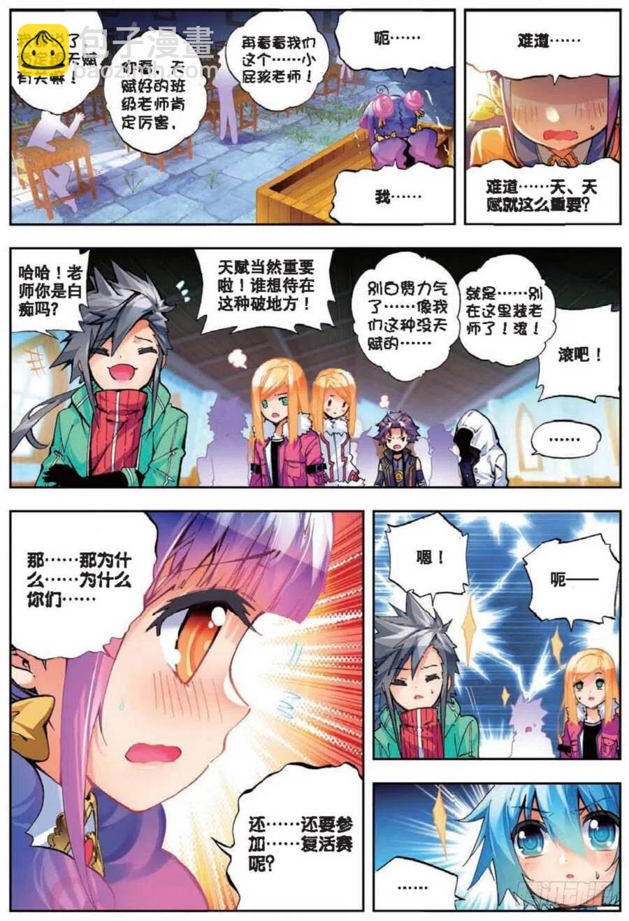 41 相信他的爱（中）-第122话