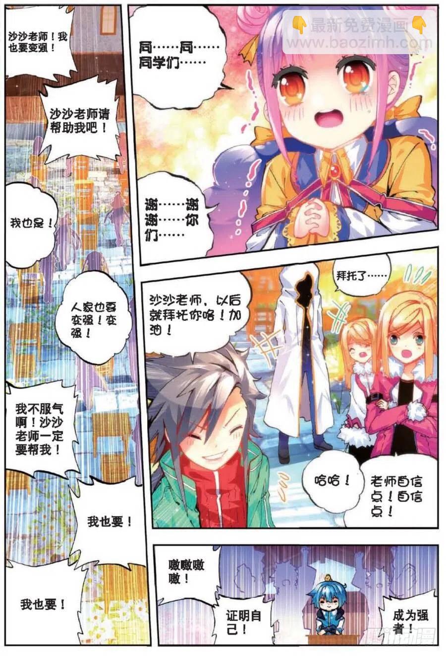 41 相信他的爱（中）-第122话