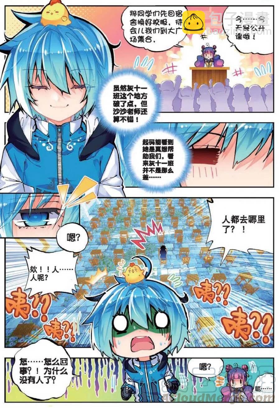 41 相信他的爱（中）-第122话