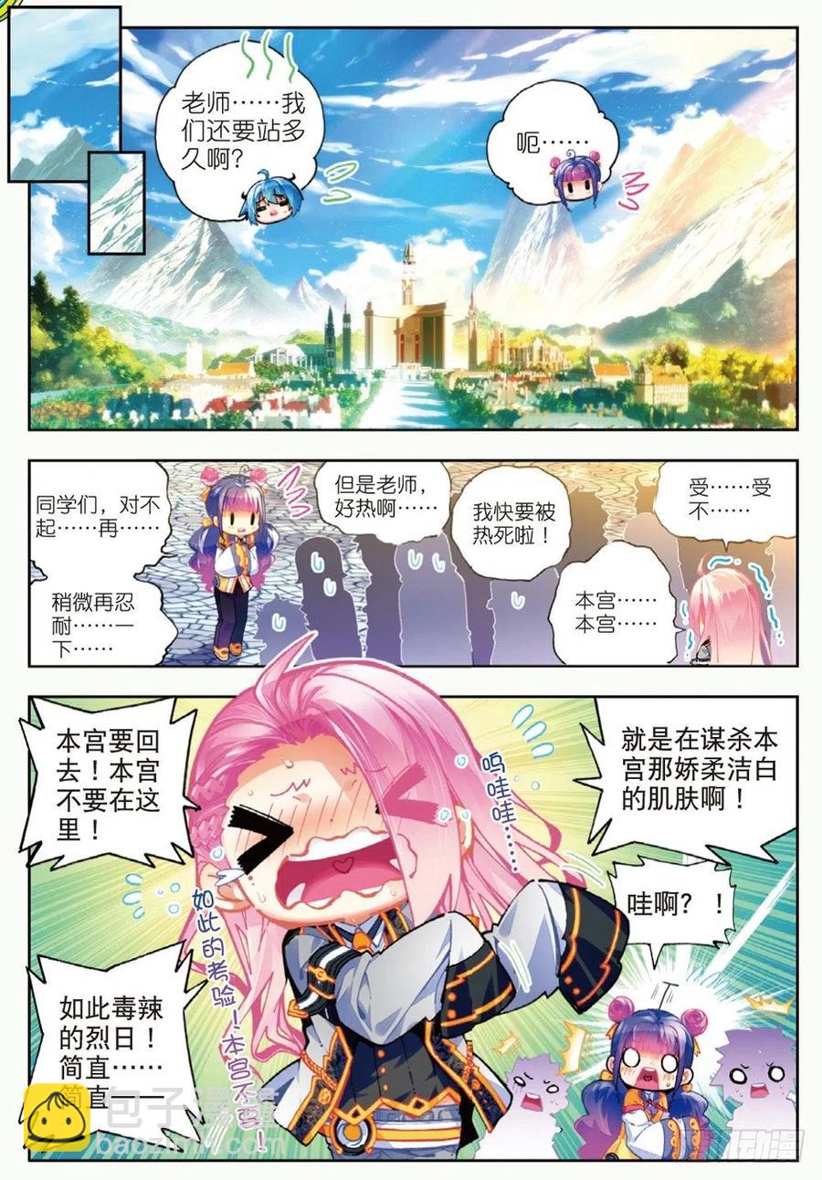 42 首席生（上）-第124话