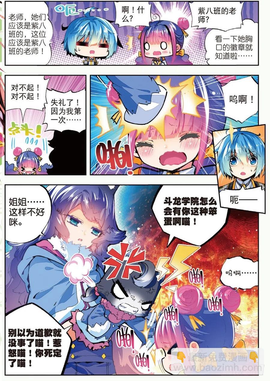 42 首席生（上）-第124话