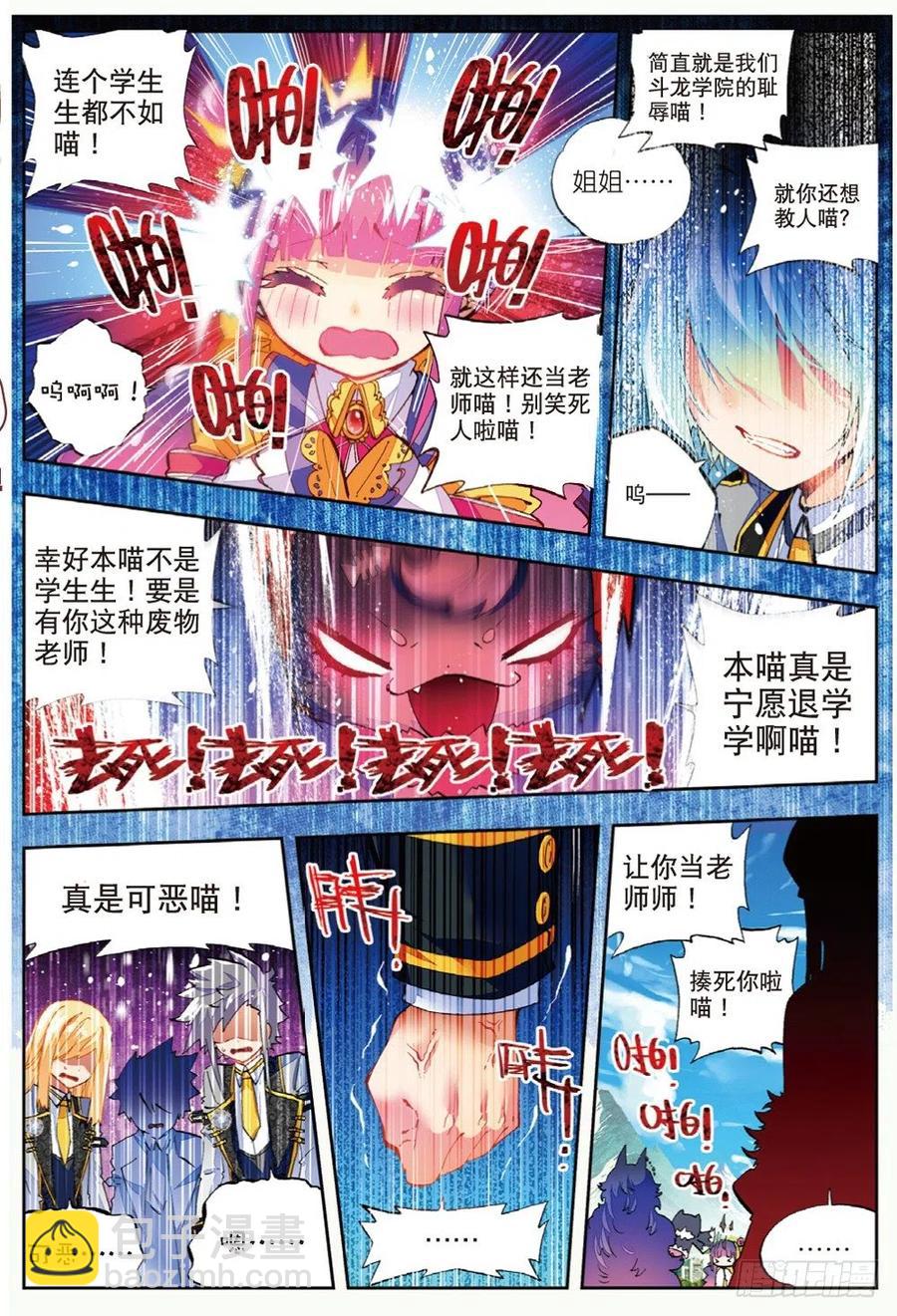 42 首席生（上）-第124话
